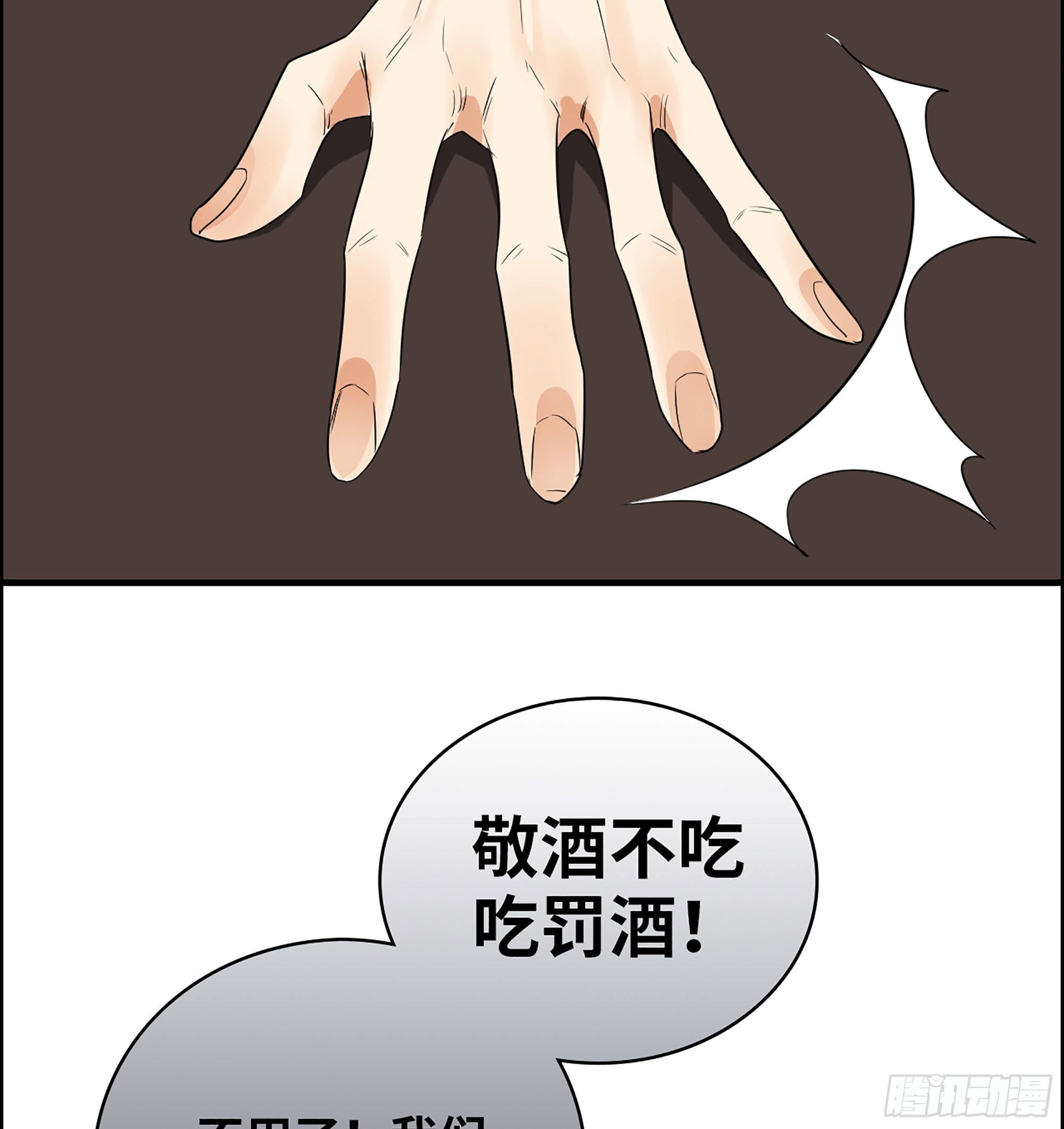 33-大伯三叔的阴谋？(1/2)-第34话