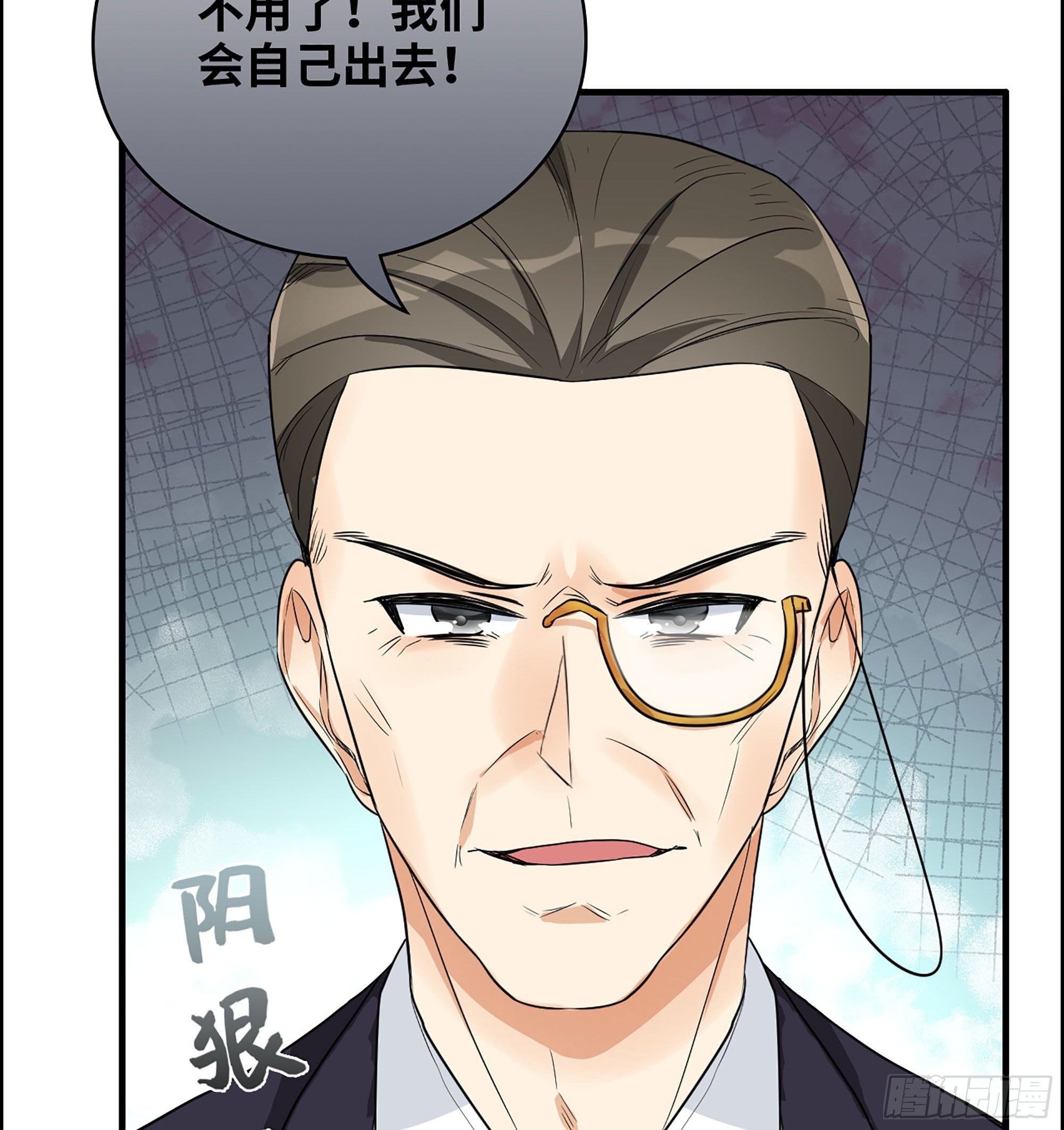 33-大伯三叔的阴谋？(1/2)-第34话