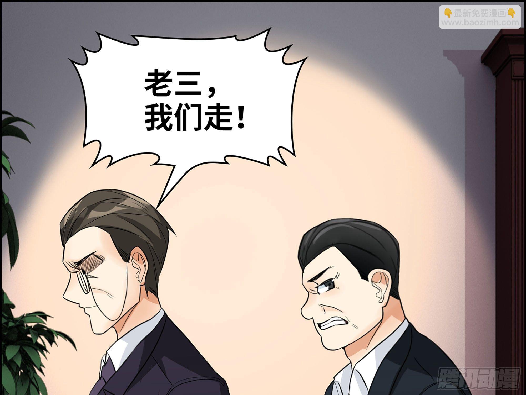 33-大伯三叔的阴谋？(1/2)-第34话