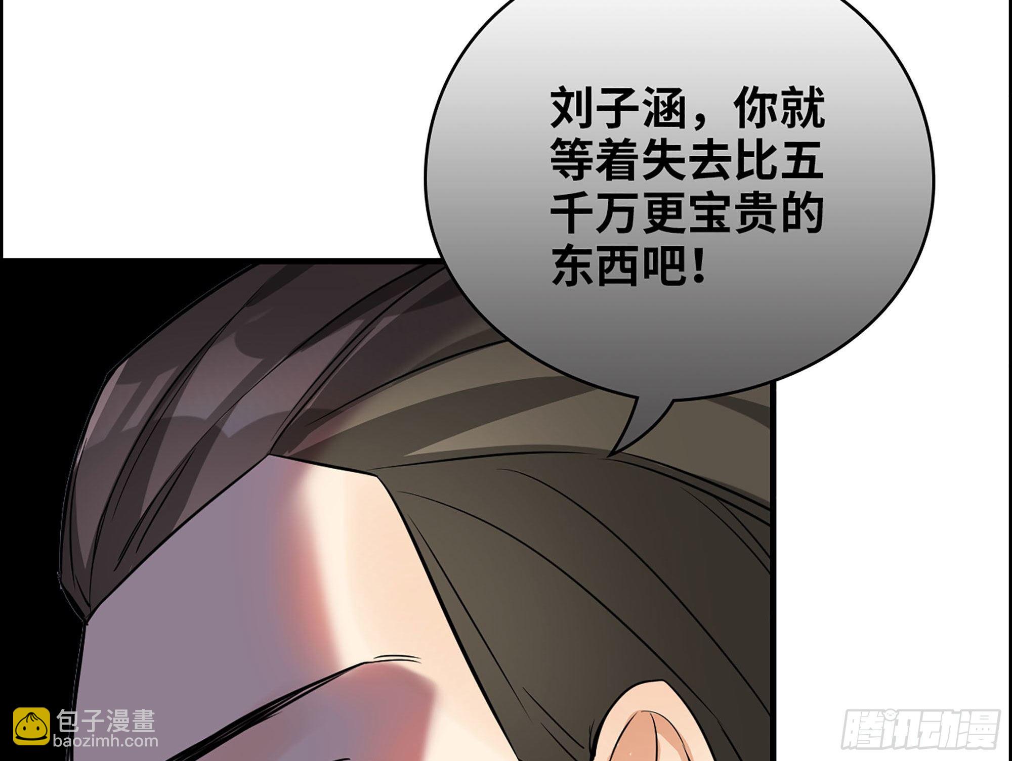 33-大伯三叔的阴谋？(1/2)-第34话