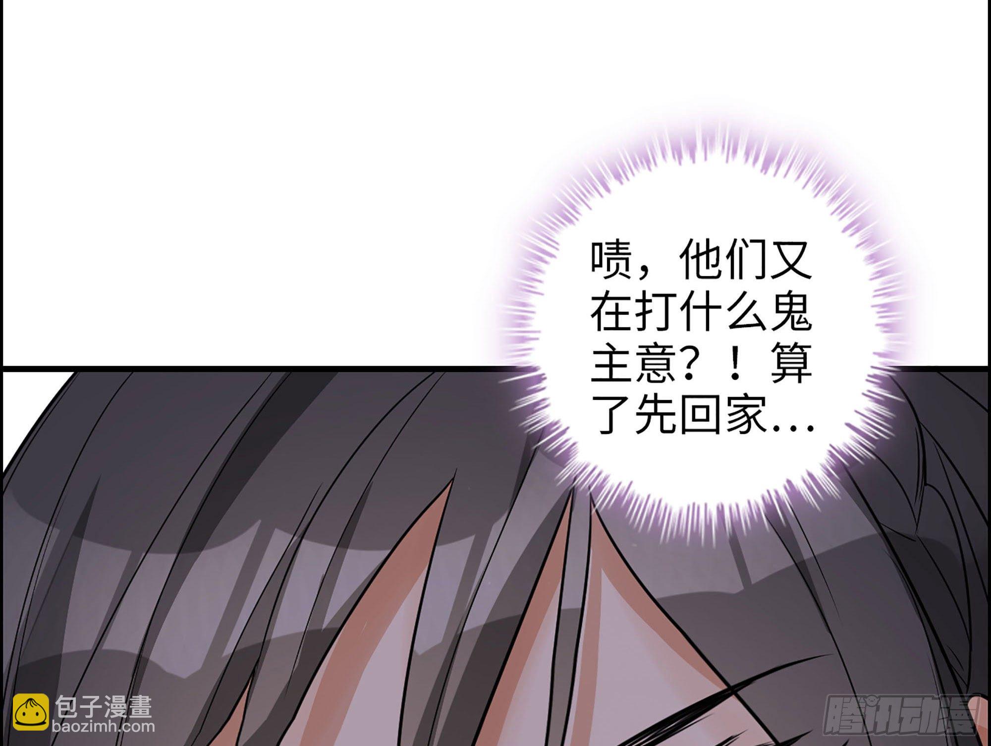 33-大伯三叔的阴谋？(1/2)-第34话