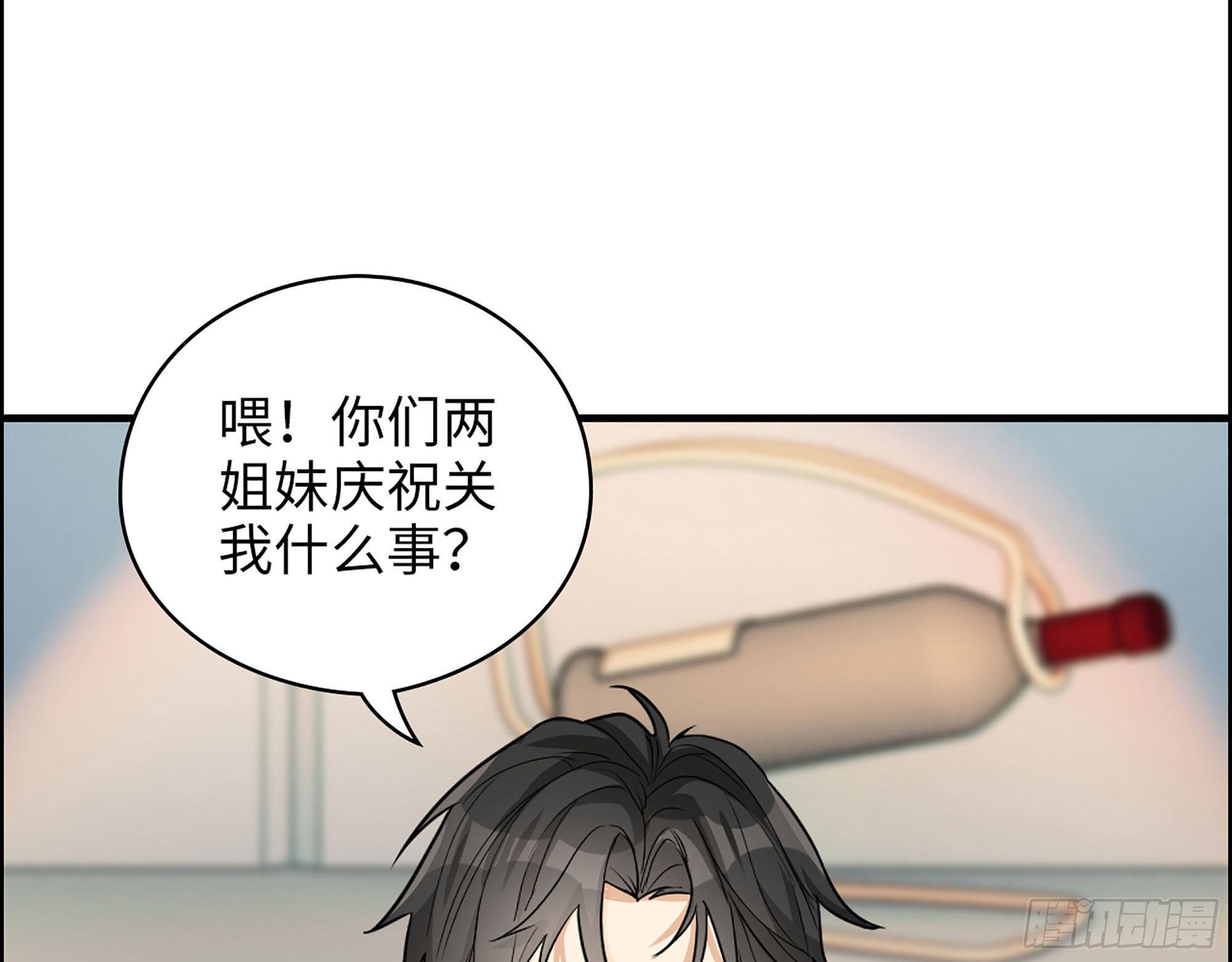 33-大伯三叔的阴谋？(1/2)-第34话