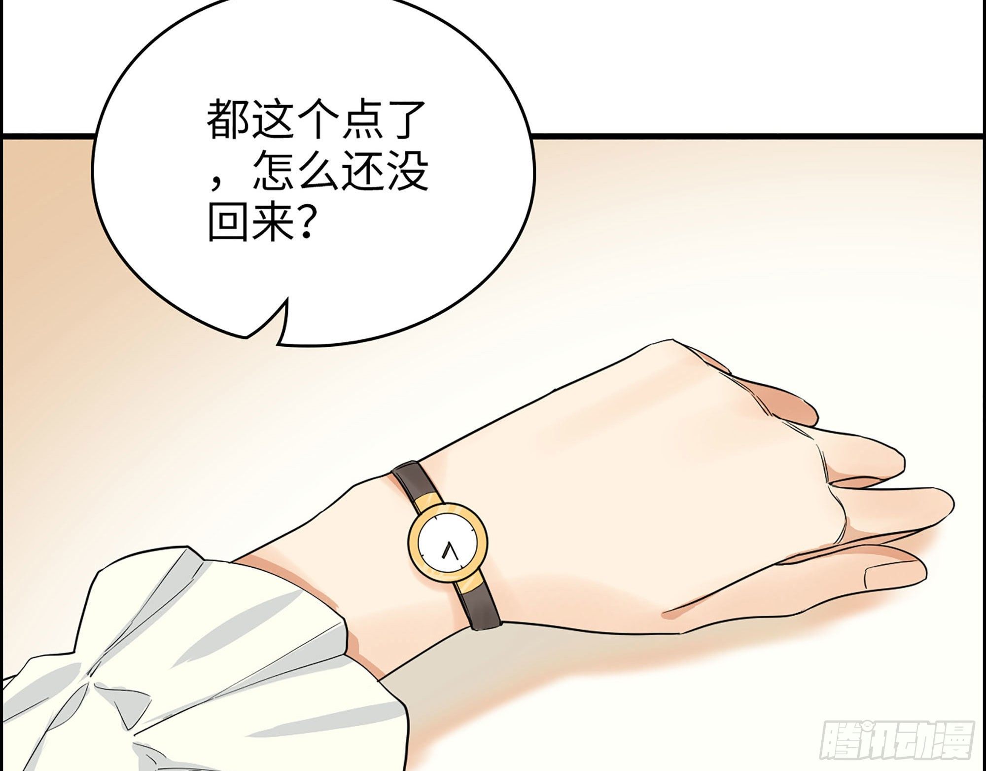 33-大伯三叔的阴谋？(1/2)-第34话