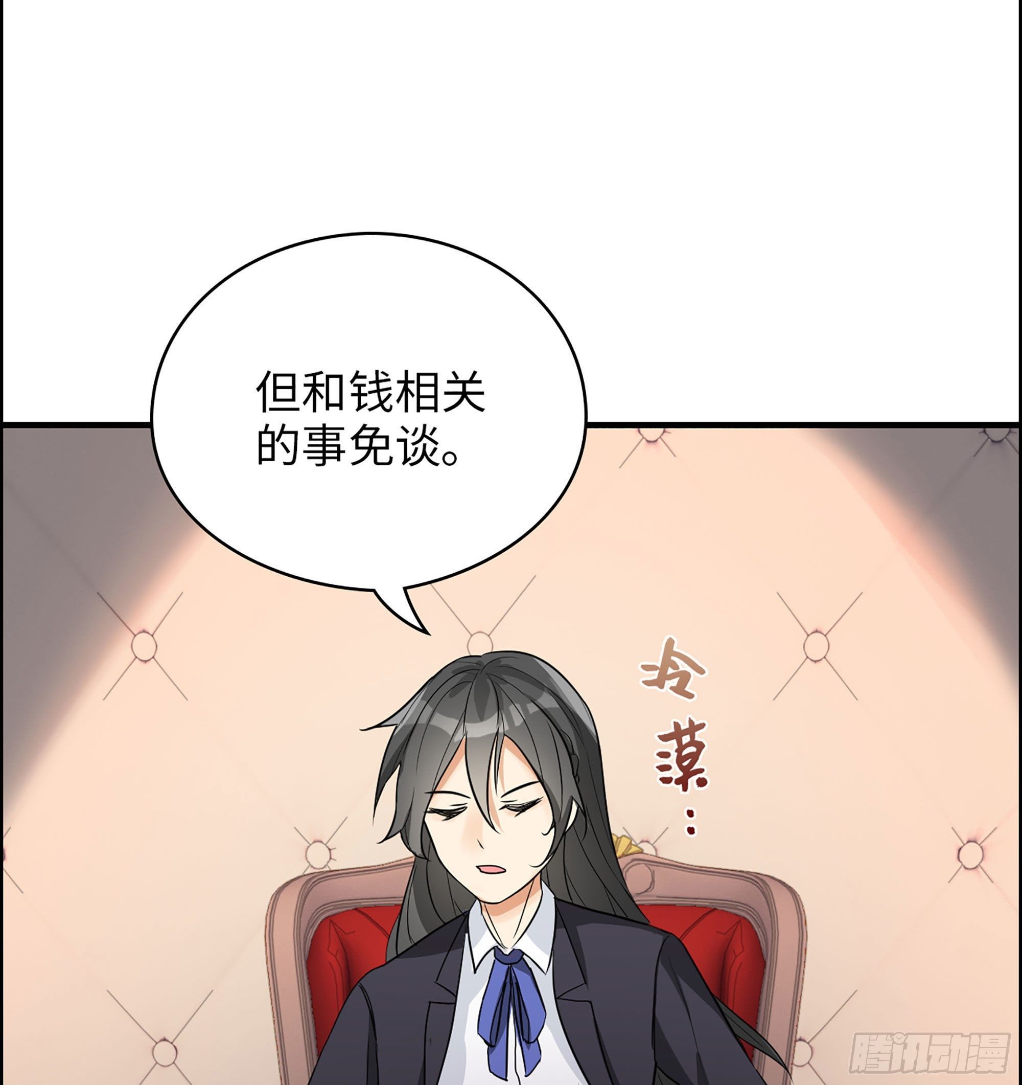 33-大伯三叔的阴谋？(1/2)-第34话