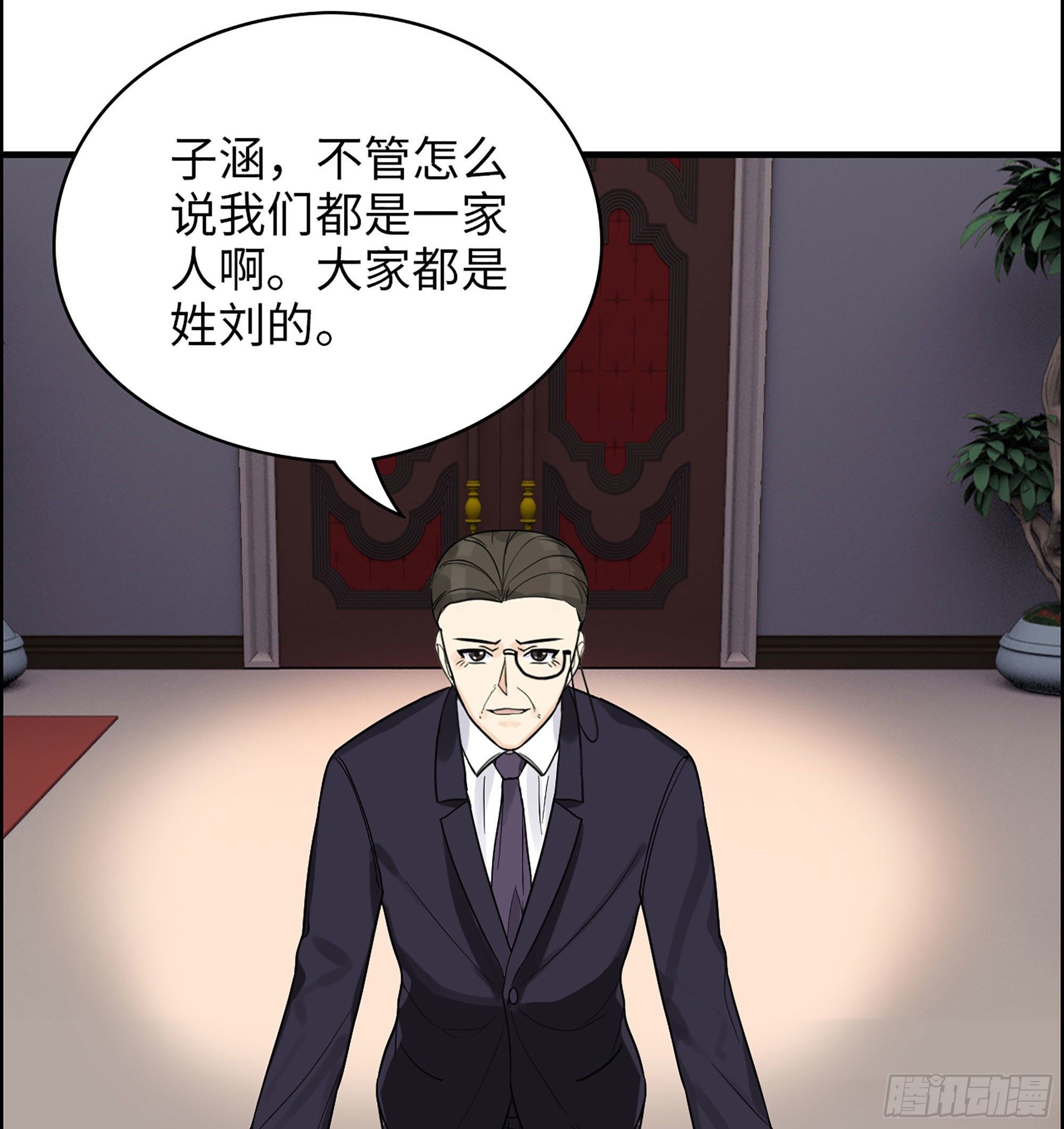 33-大伯三叔的阴谋？(1/2)-第34话