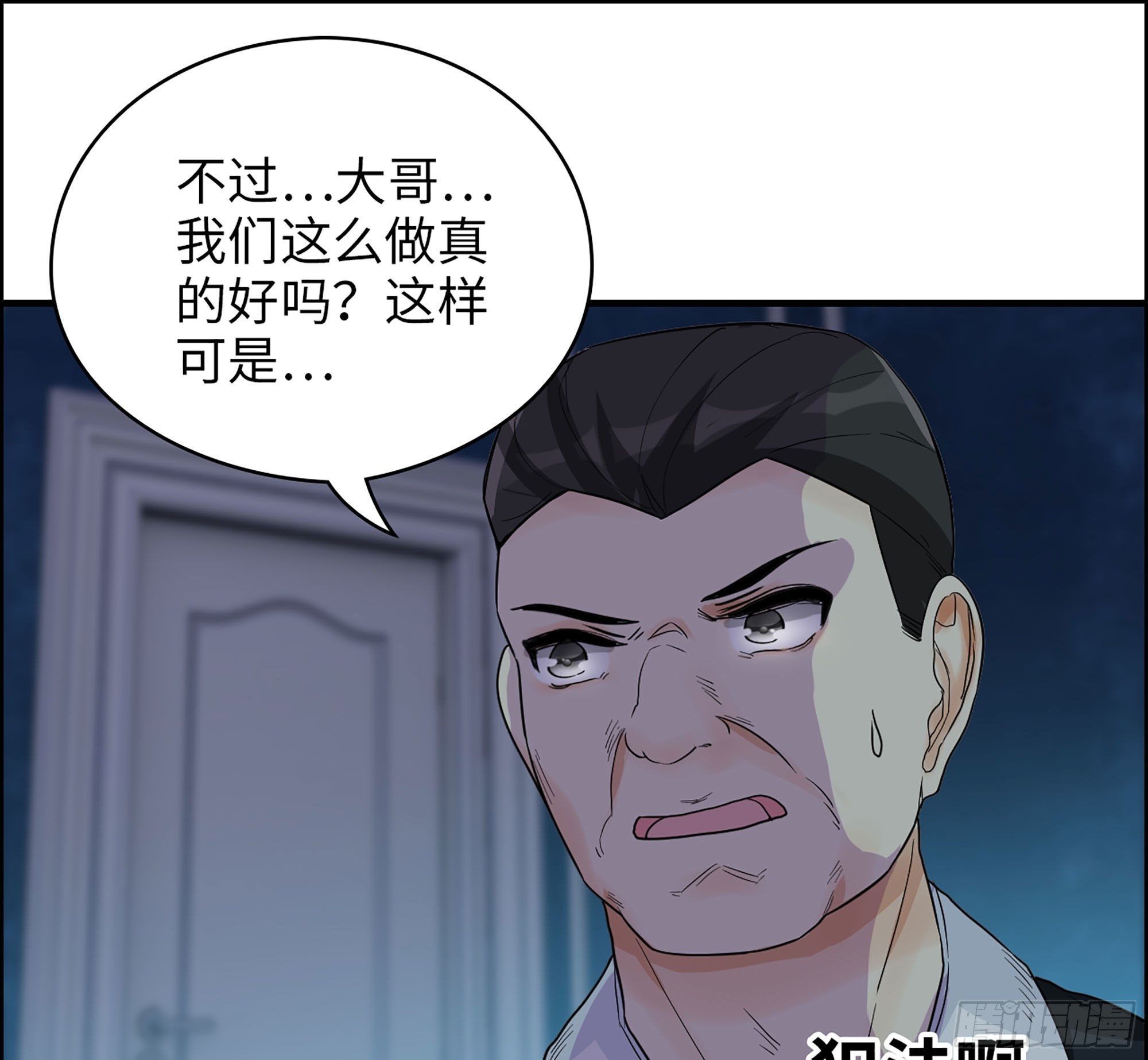 34-意菲被绑架！(1/2)-第36话