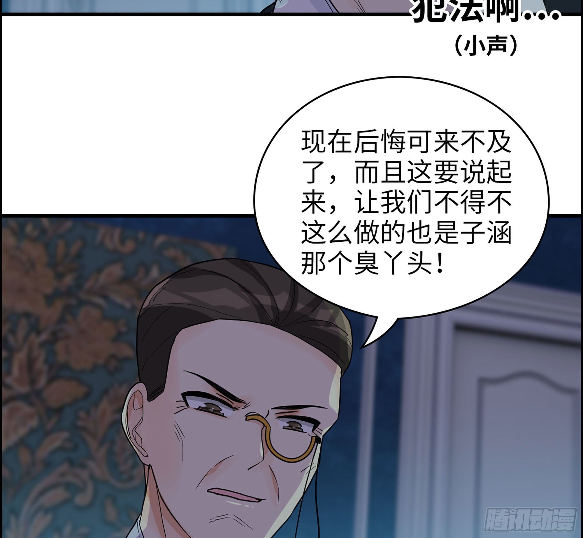34-意菲被绑架！(1/2)-第36话