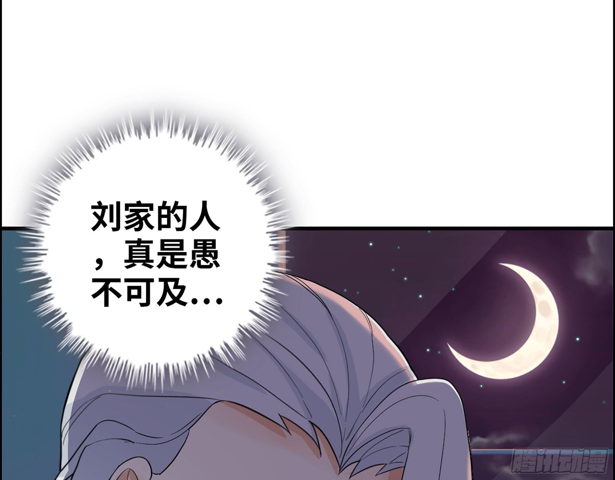 34-意菲被绑架！(1/2)-第36话
