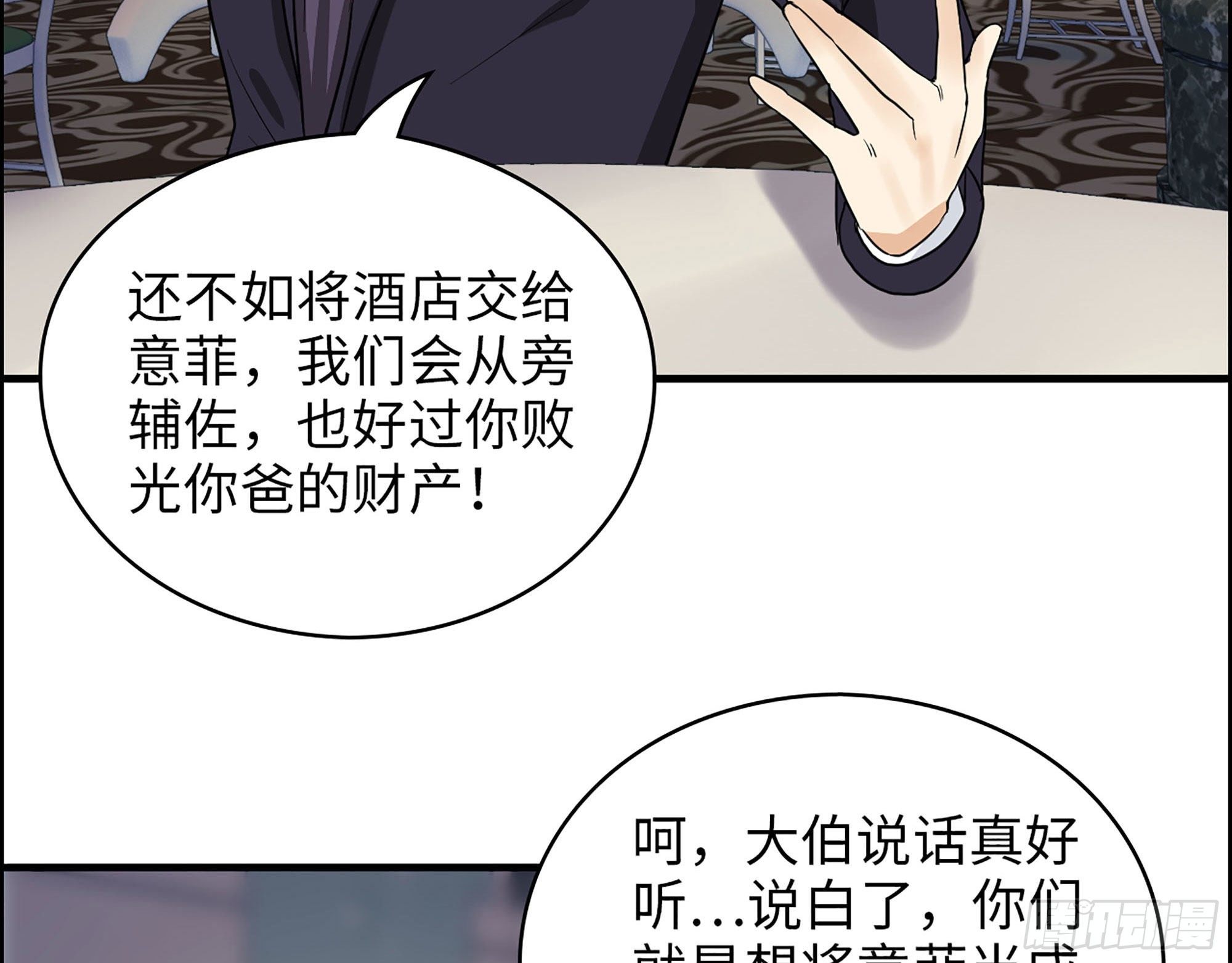 36-绝不屈服！(1/2)-第38话