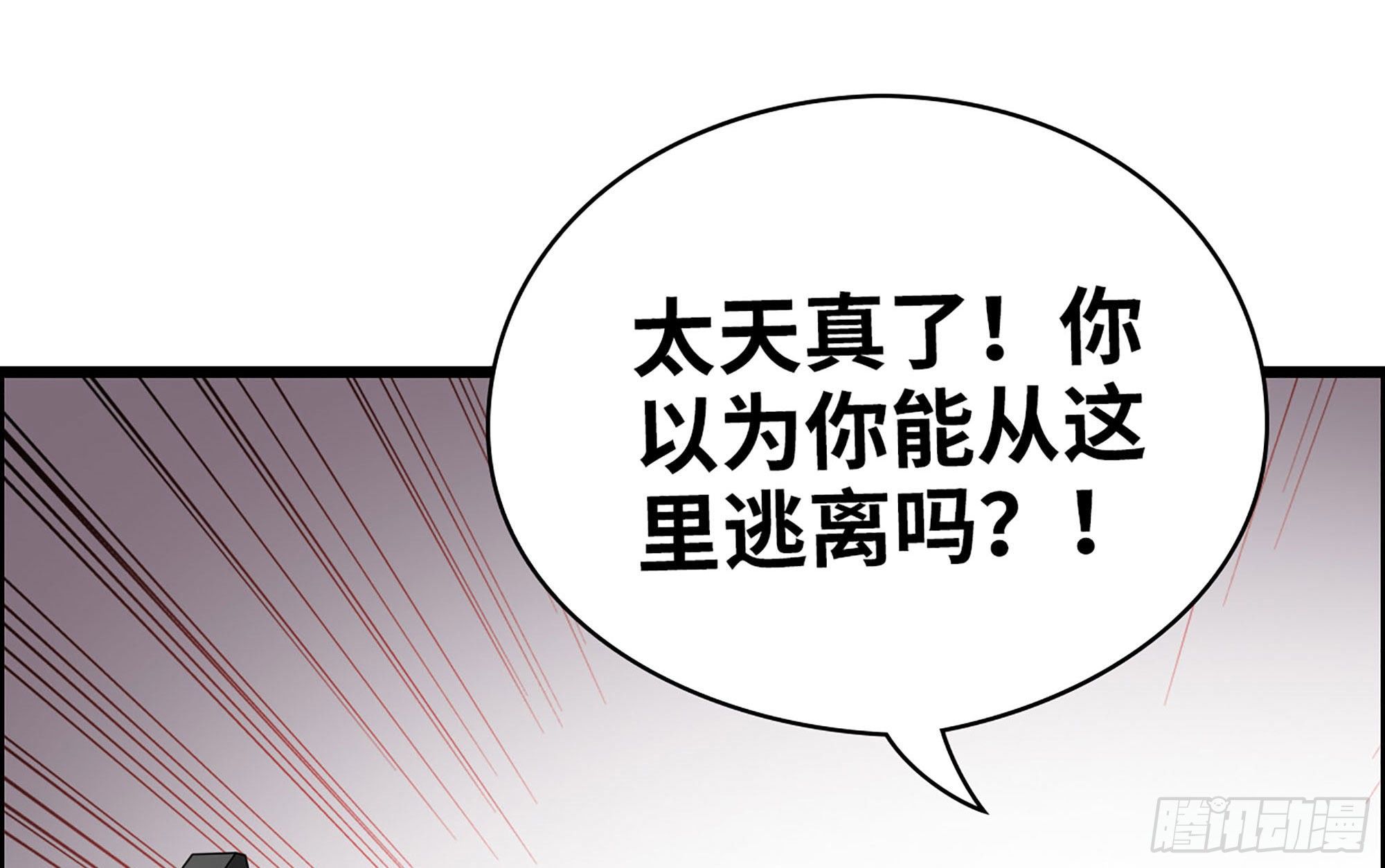 38-千钧一发(1/2)-第40话