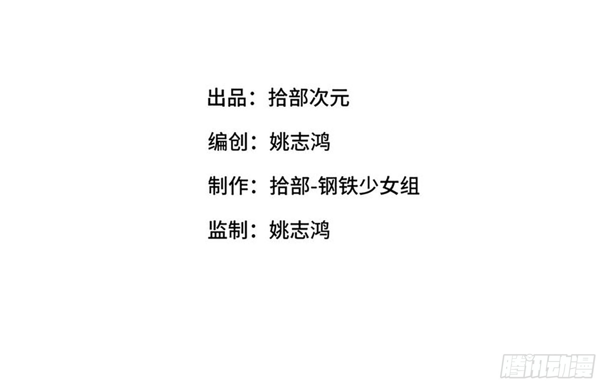 42- 大展身手-第44话
