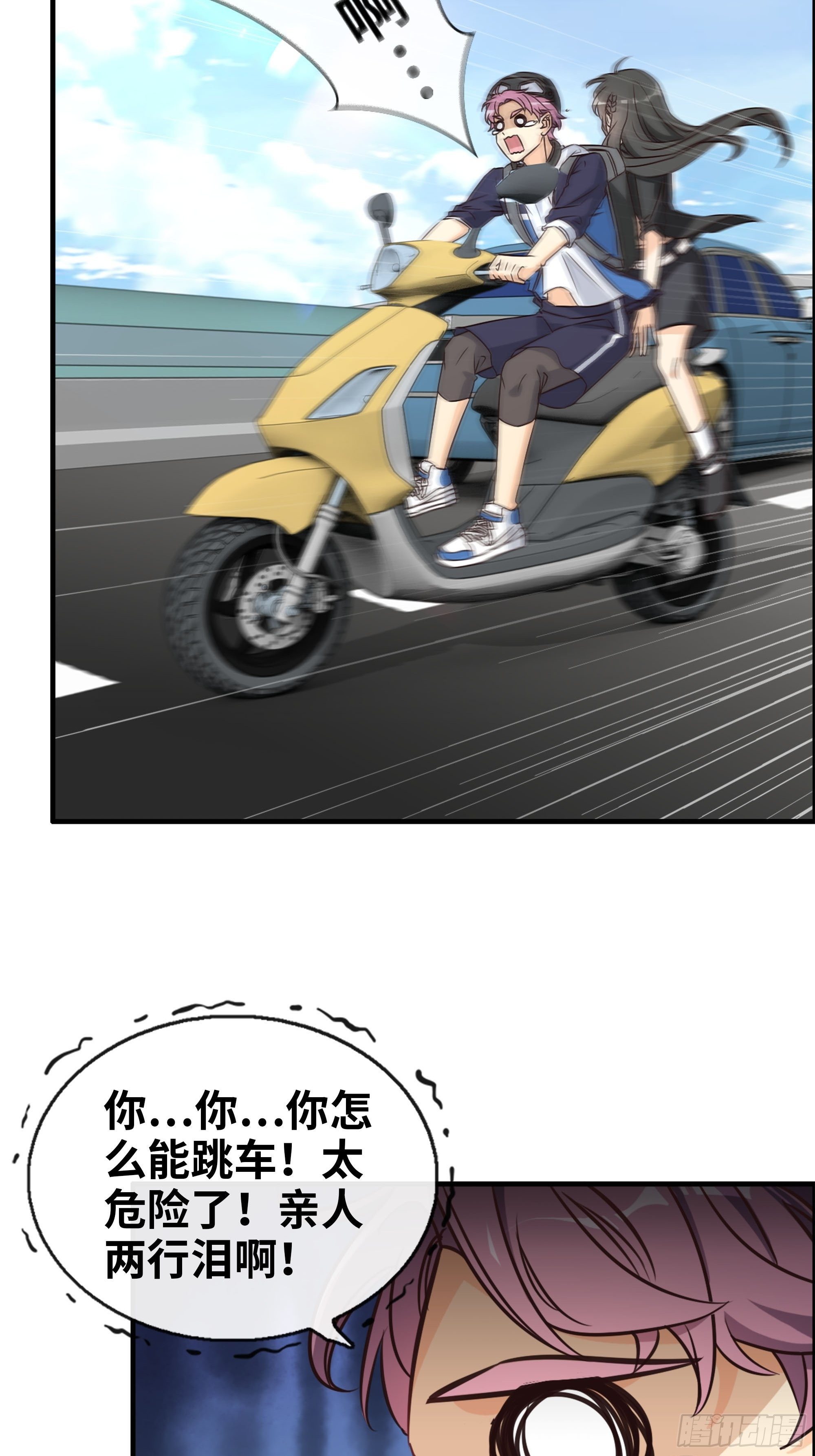42- 大展身手-第44话