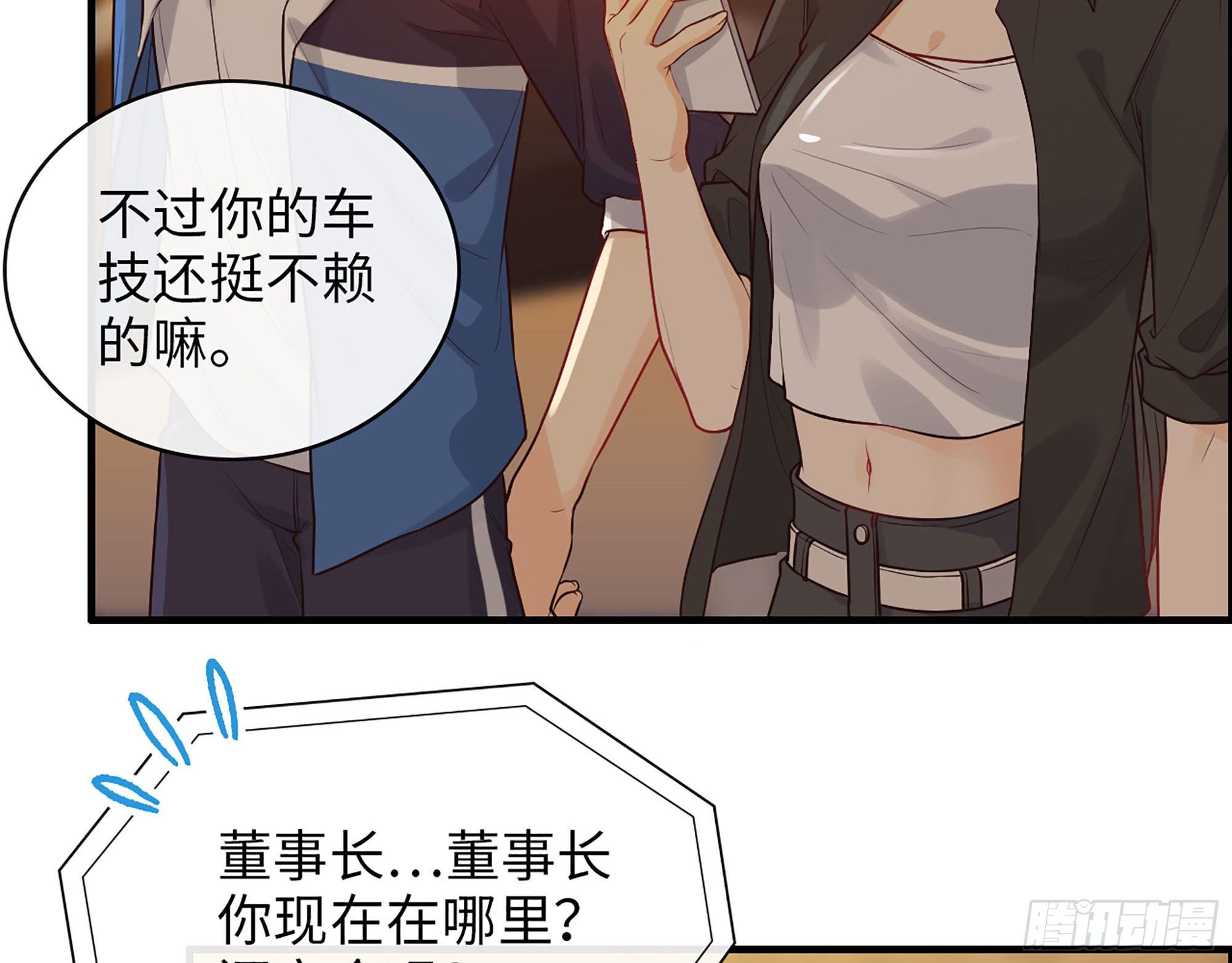 44- 青梅竹马(1/2)-第46话