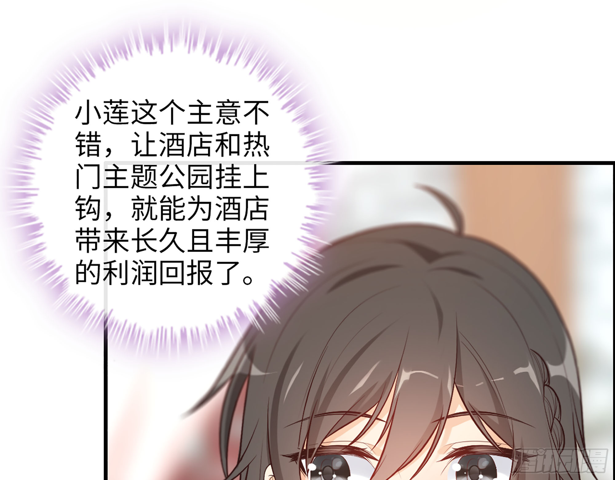 46- 商议(1/2)-第48话