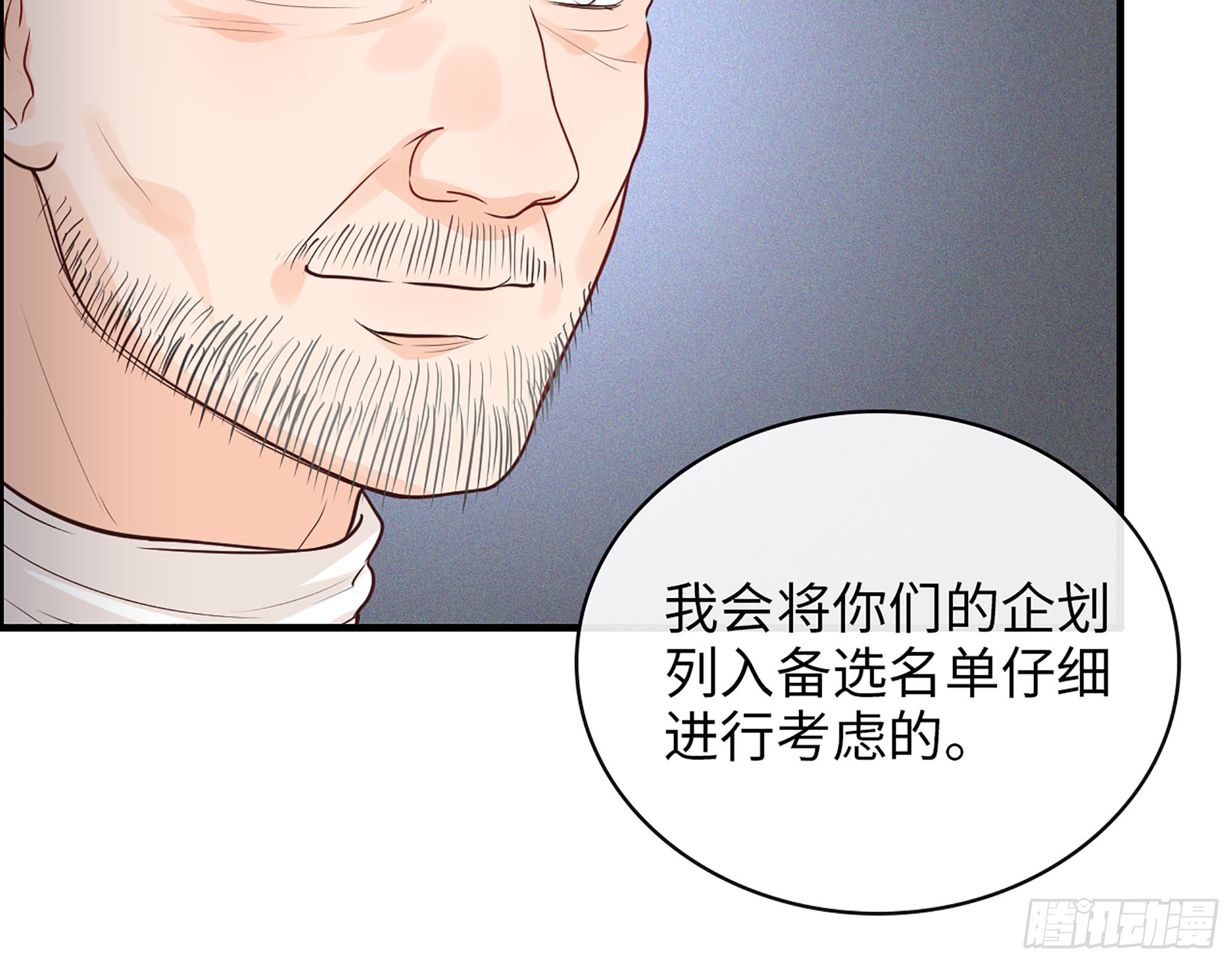 46- 商议(1/2)-第48话