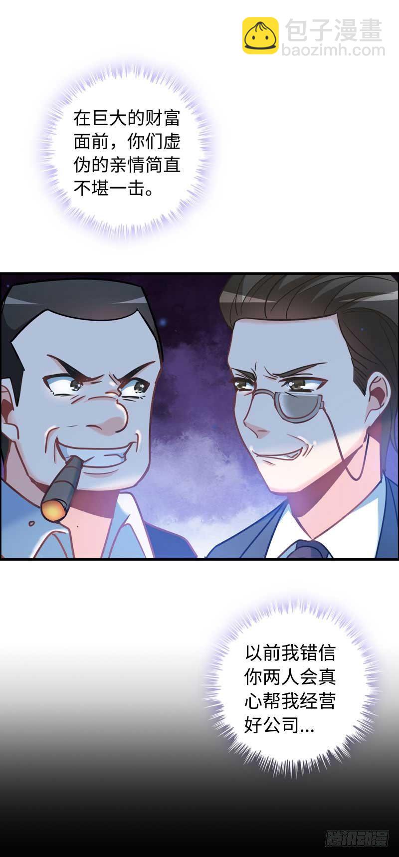 5- 一群可笑的人(1/3)-第6话