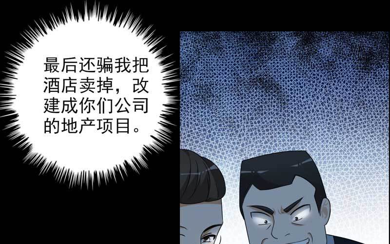 5- 一群可笑的人(1/3)-第6话