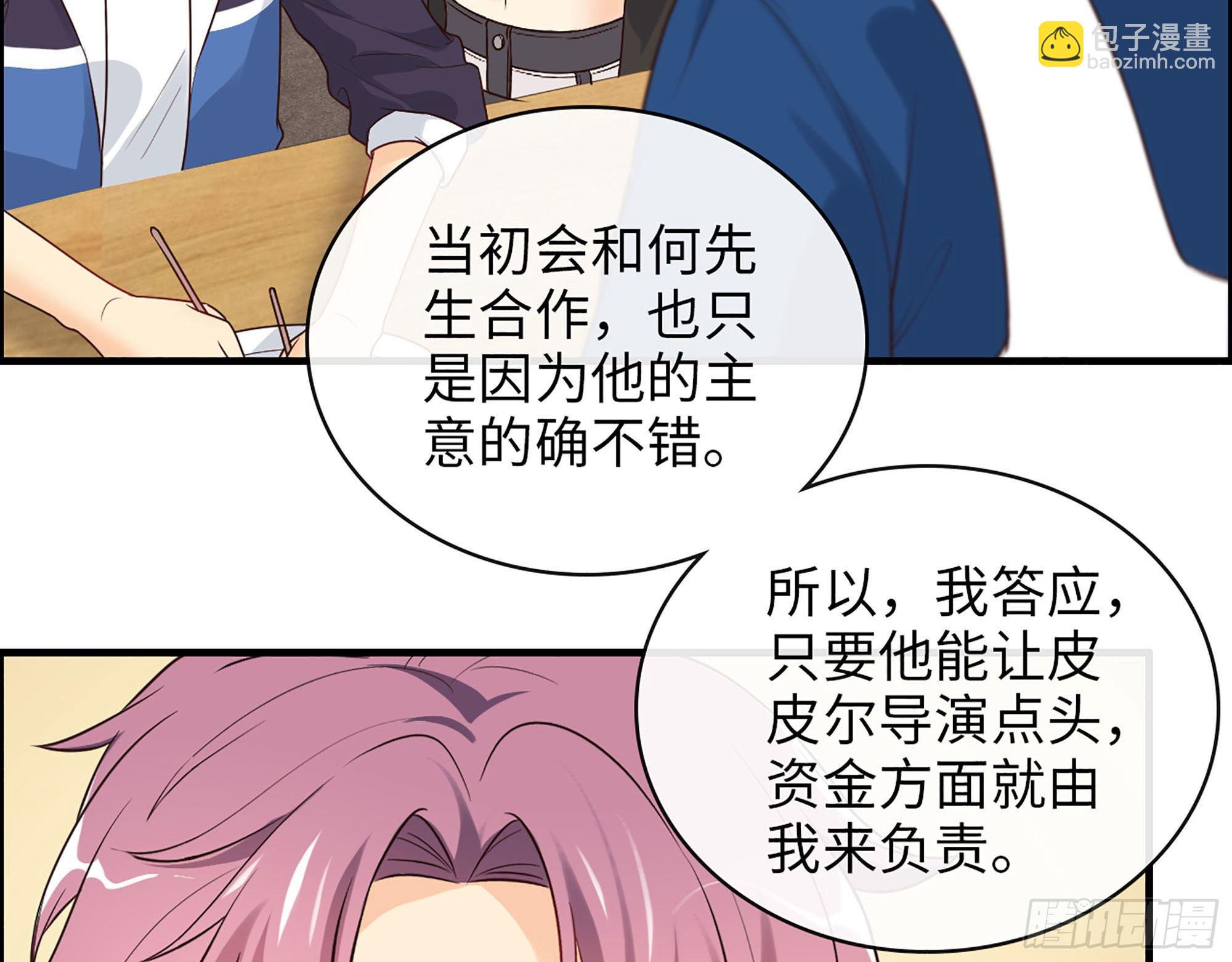 50- 结为盟友(1/2)-第52话