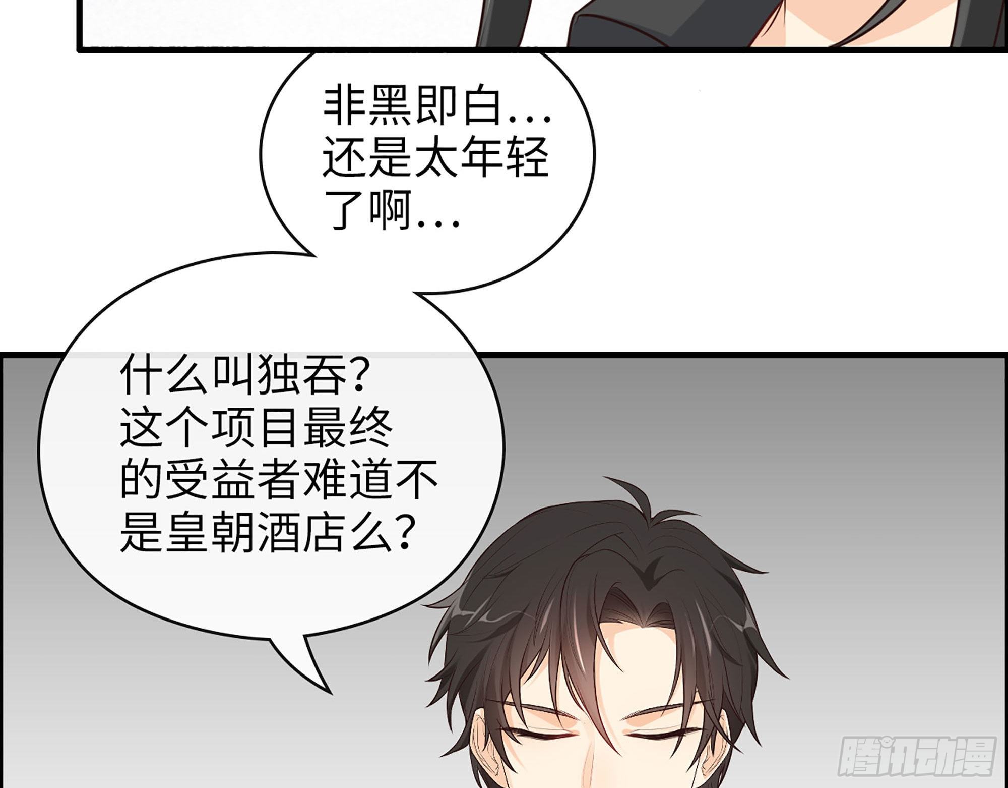 50- 结为盟友(1/2)-第52话