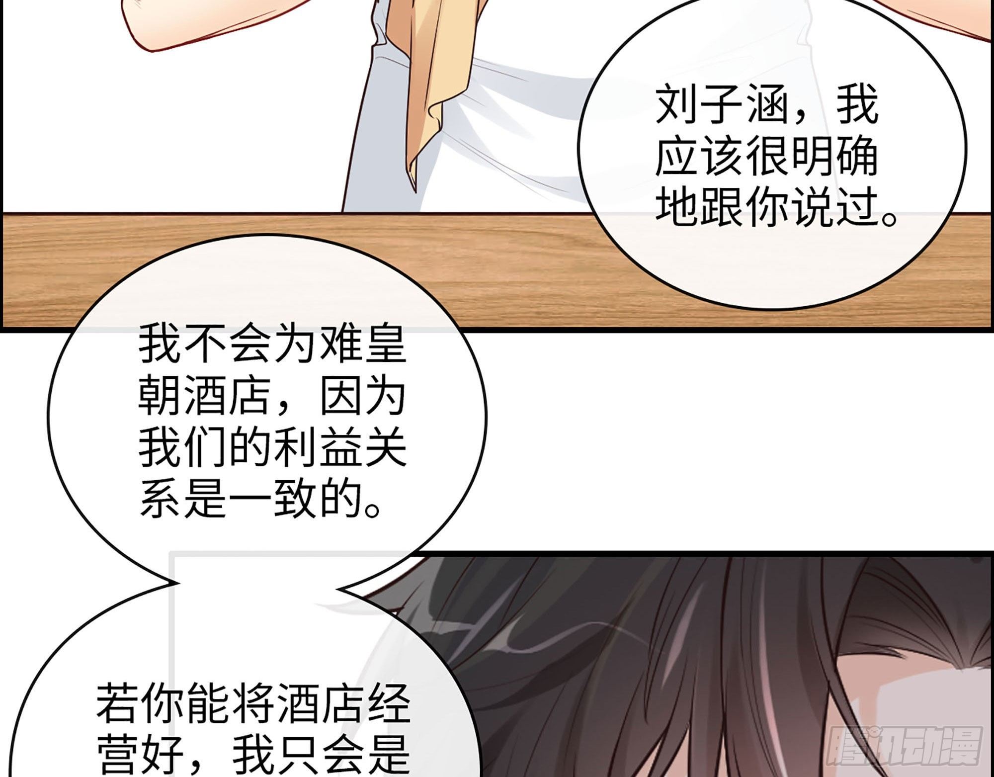50- 结为盟友(1/2)-第52话