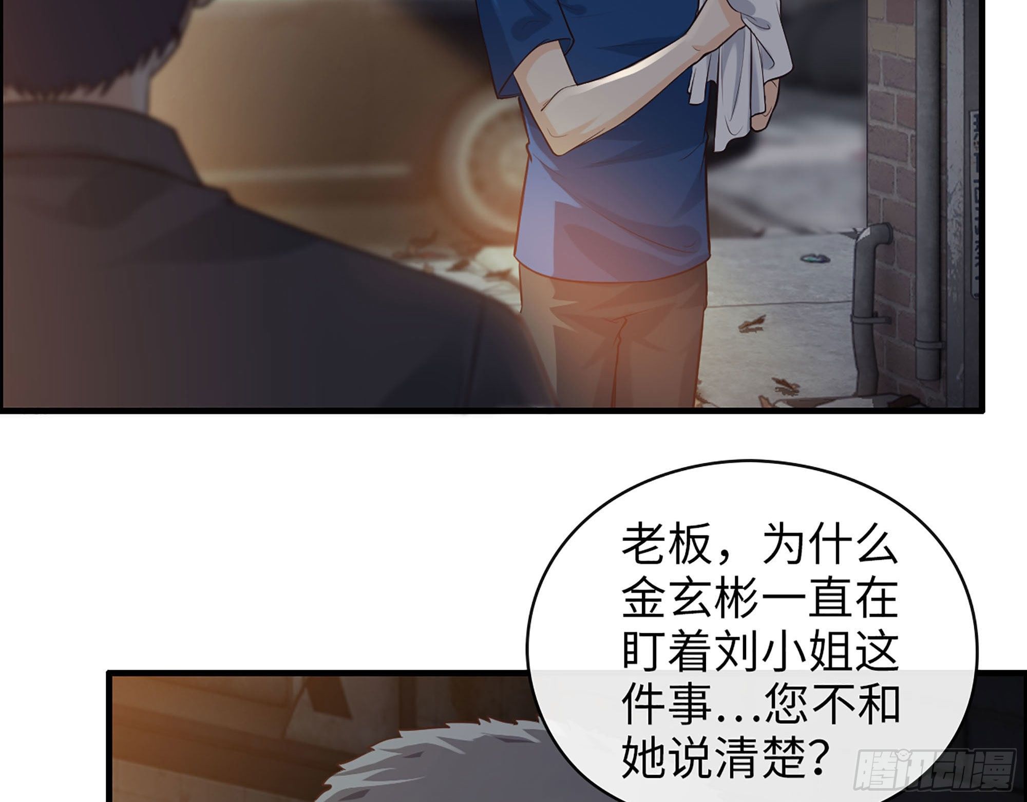 50- 结为盟友(1/2)-第52话