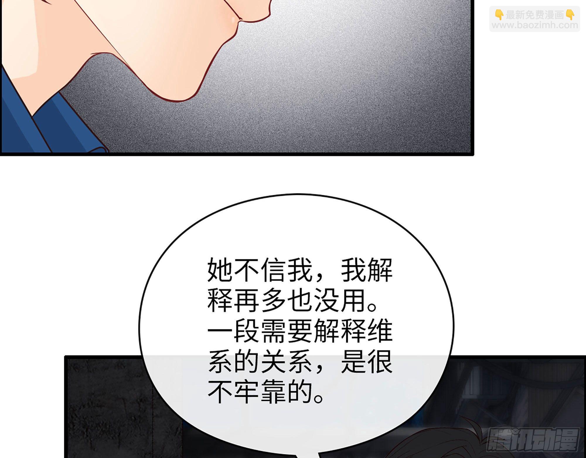 50- 结为盟友(1/2)-第52话