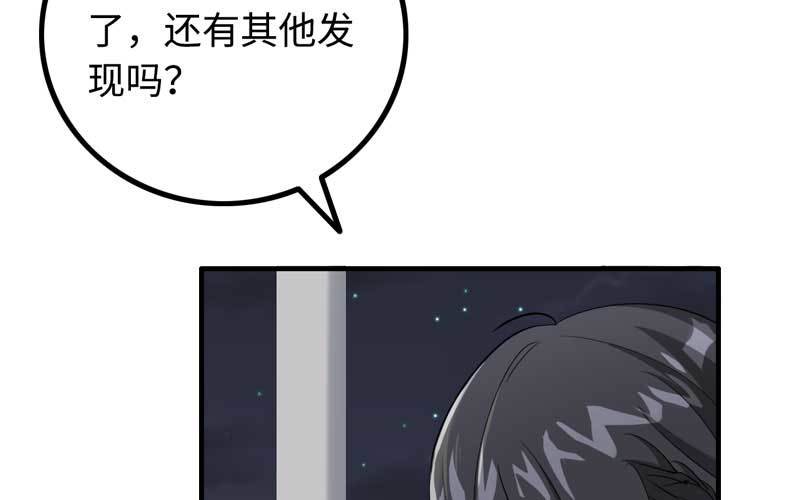 7- 阴谋设计(1/3)-第8话