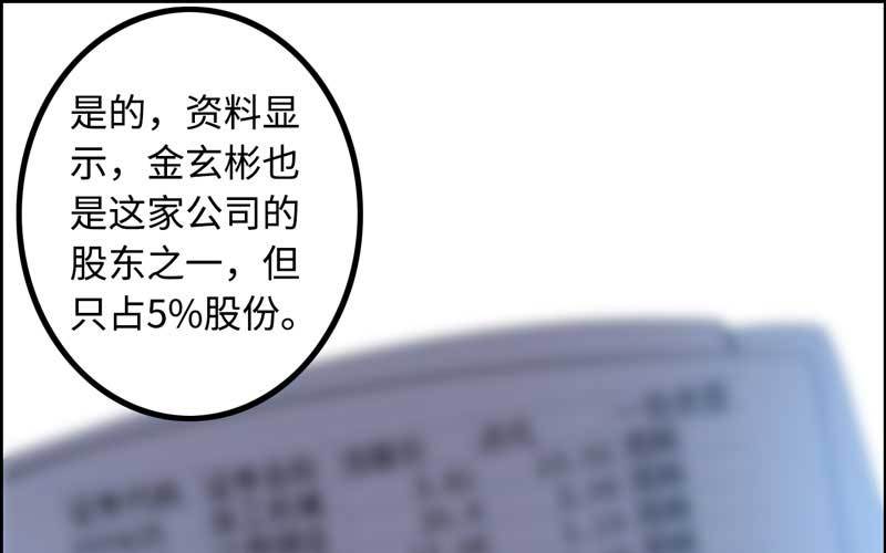 7- 阴谋设计(1/3)-第8话