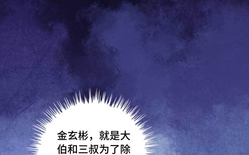 7- 阴谋设计(1/3)-第8话
