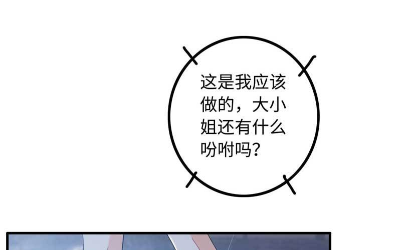 7- 阴谋设计(1/3)-第8话