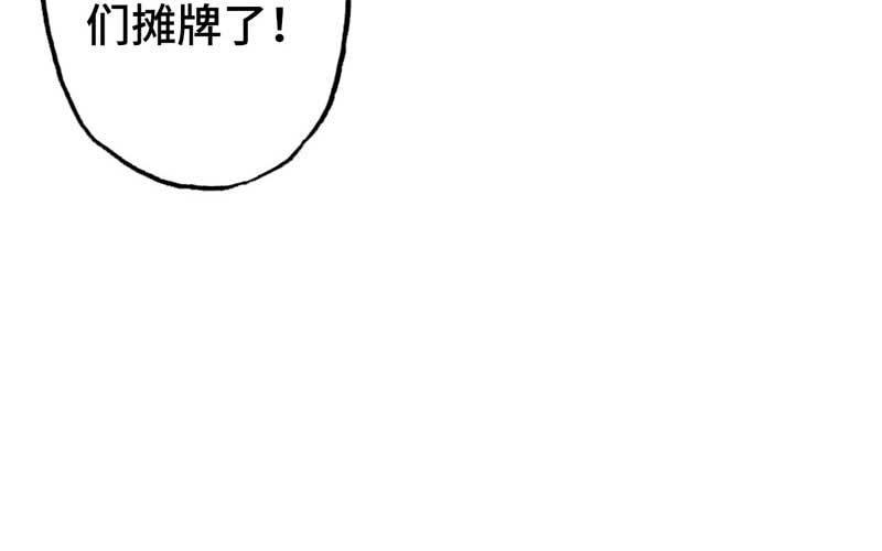 7- 阴谋设计(1/3)-第8话