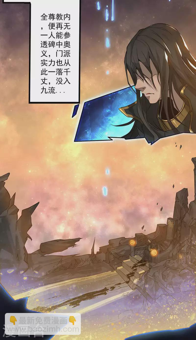 第1话 老祖归来(1/2)-第2话