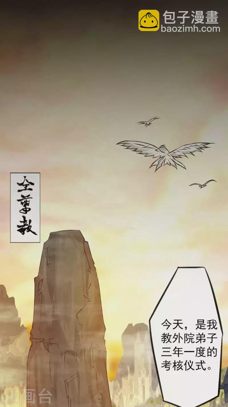 第1话 老祖归来(1/2)-第2话