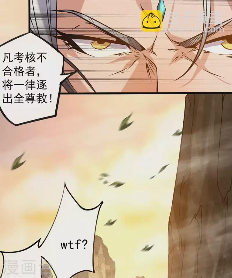 第1话 老祖归来(1/2)-第2话