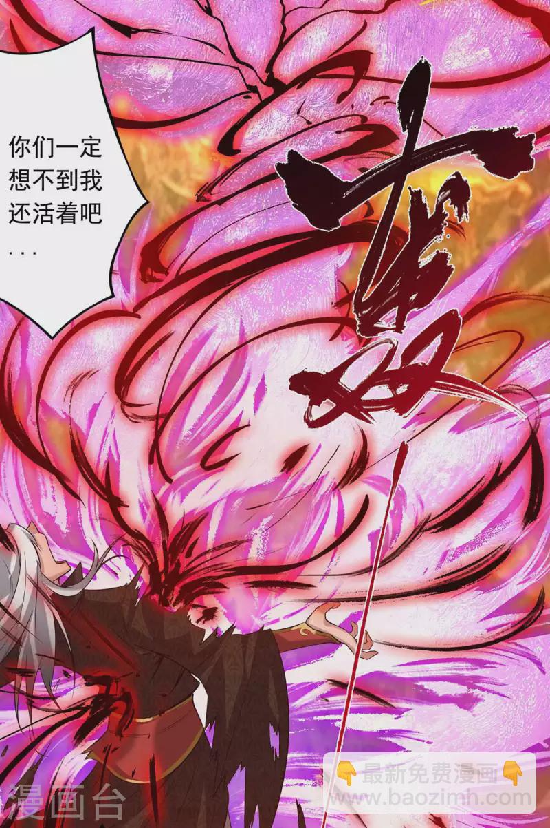 第1话 老祖归来(1/2)-第2话