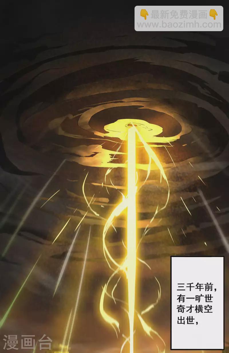 第1话 老祖归来(1/2)-第2话
