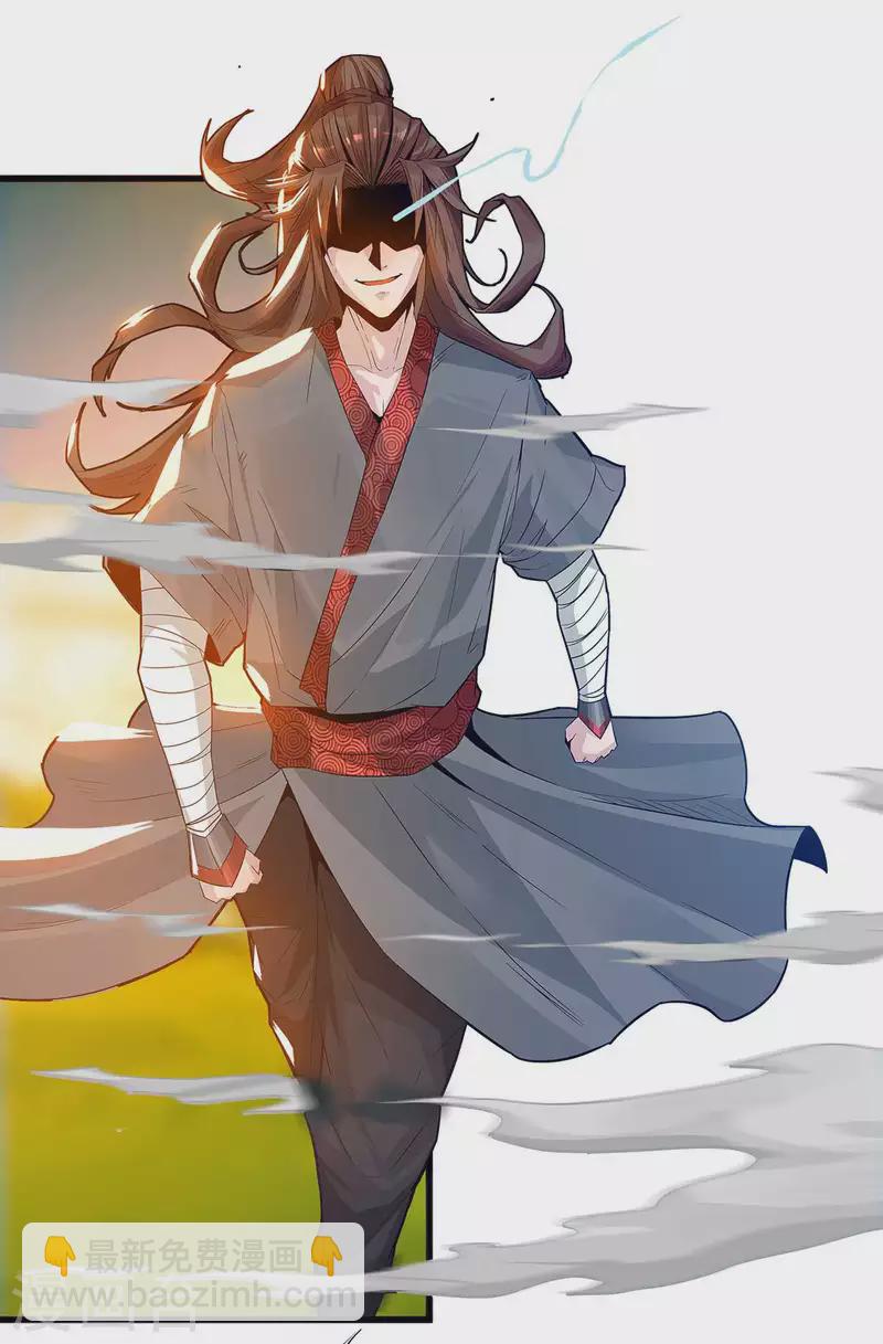 第1话 老祖归来(1/2)-第2话