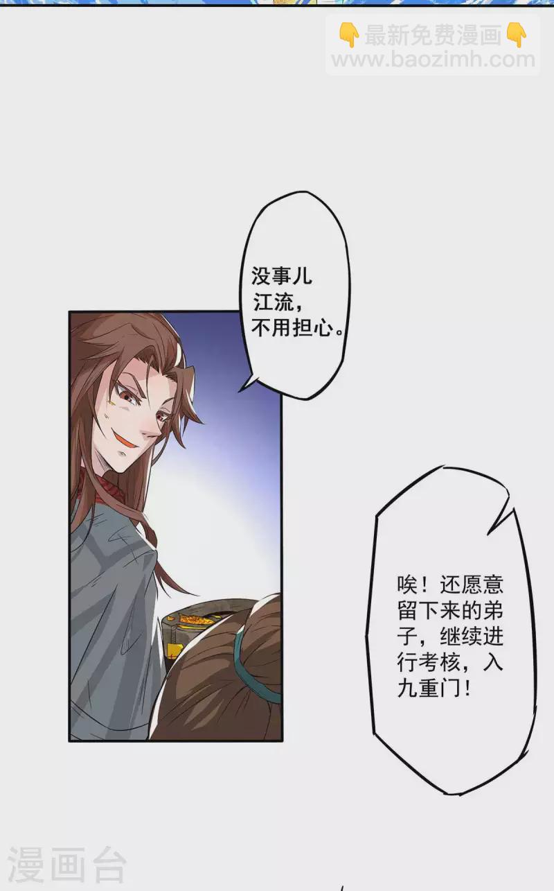 第1话 老祖归来(1/2)-第2话