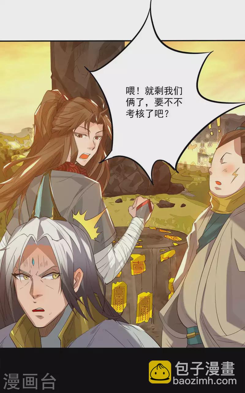第1话 老祖归来(1/2)-第2话