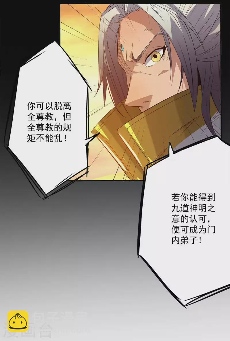 第1话 老祖归来(1/2)-第2话