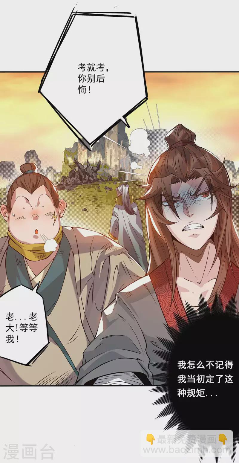 第1话 老祖归来(1/2)-第2话