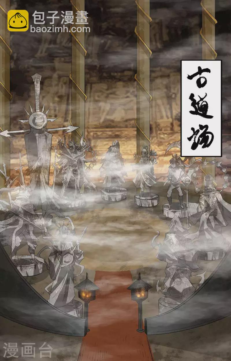 第1话 老祖归来(1/2)-第2话
