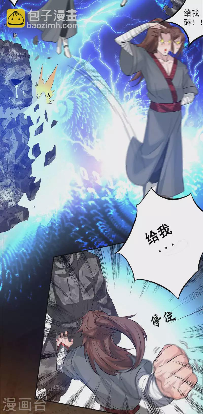 第1话 老祖归来(1/2)-第2话