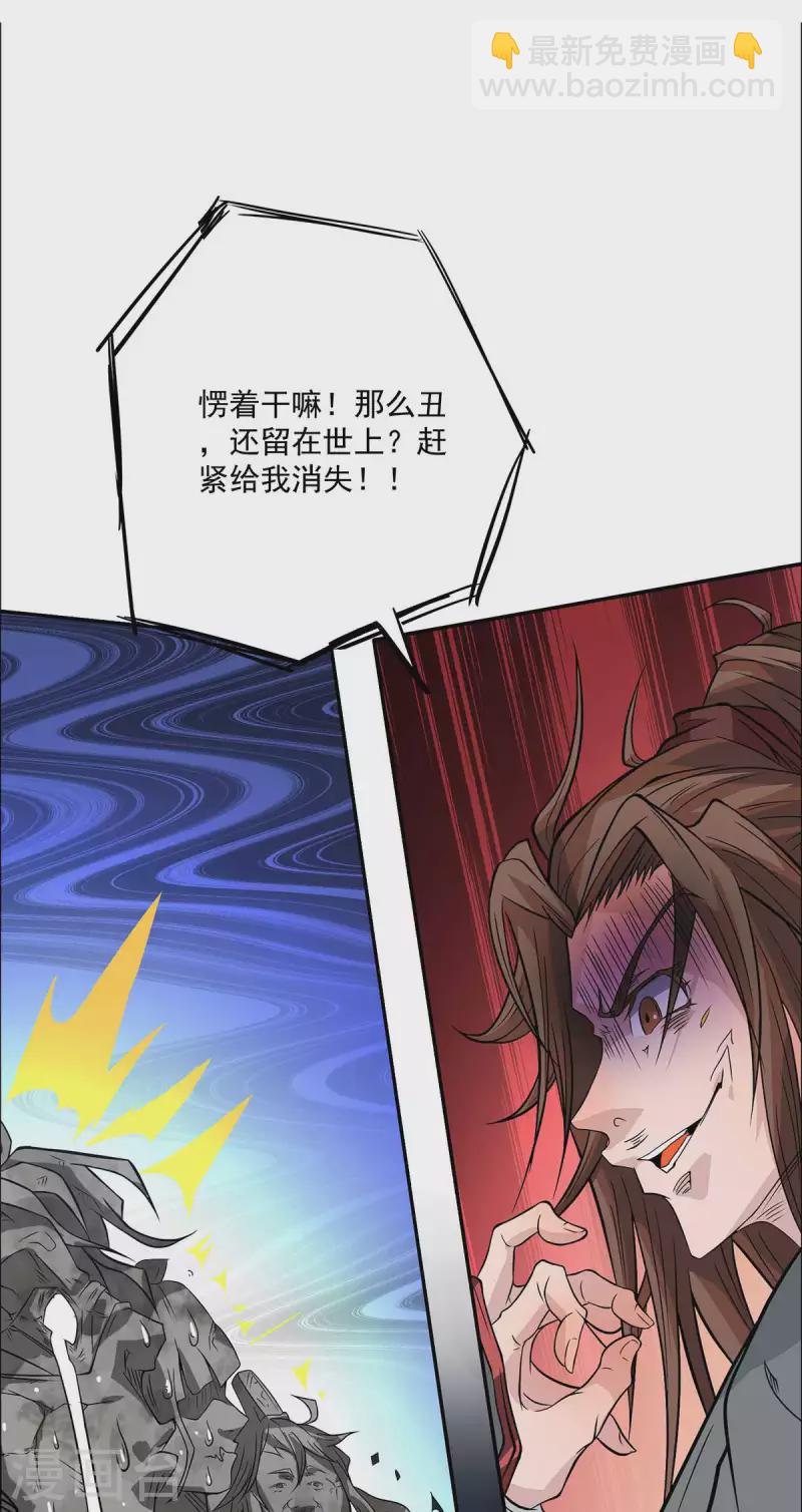 第1话 老祖归来(1/2)-第2话