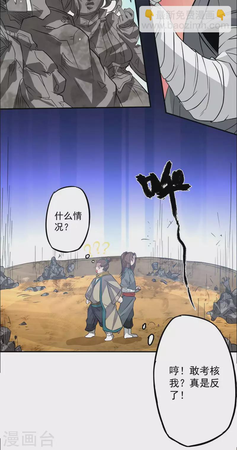 第1话 老祖归来(1/2)-第2话