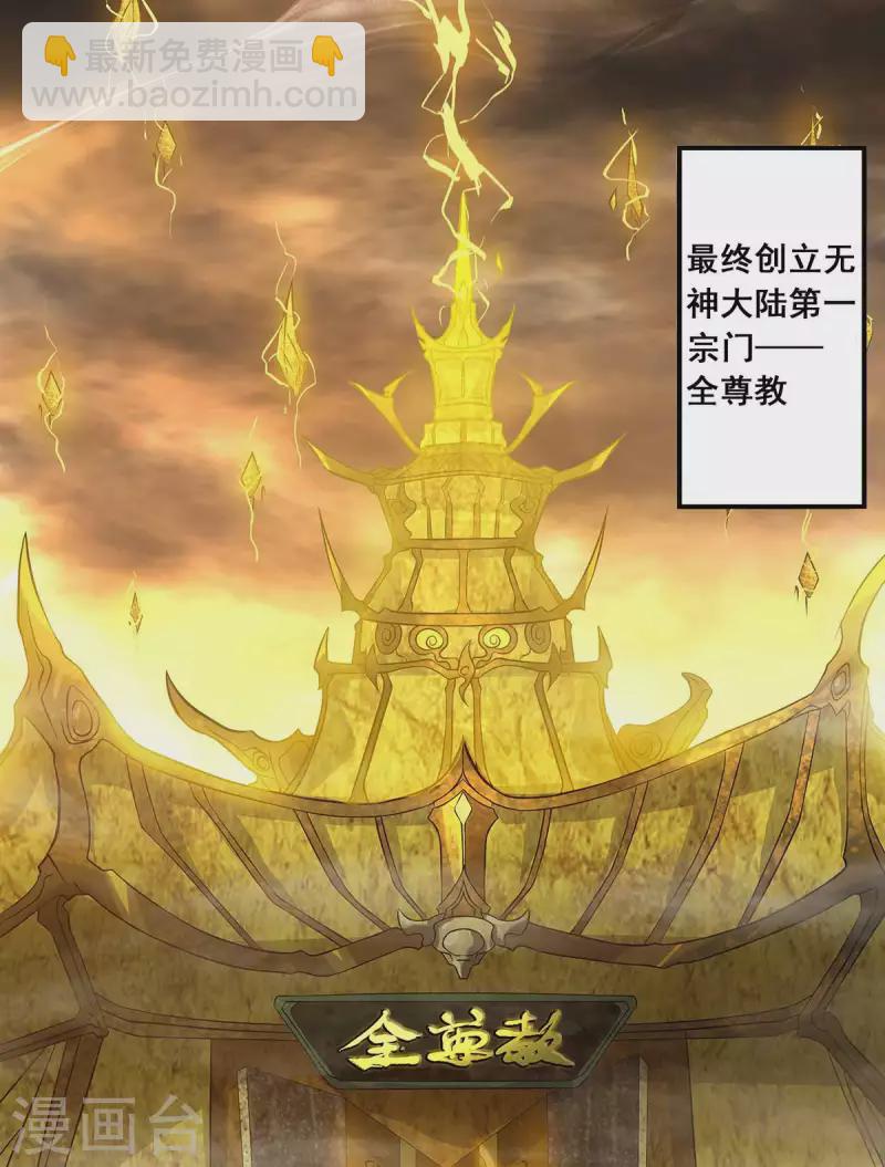 第1话 老祖归来(1/2)-第2话