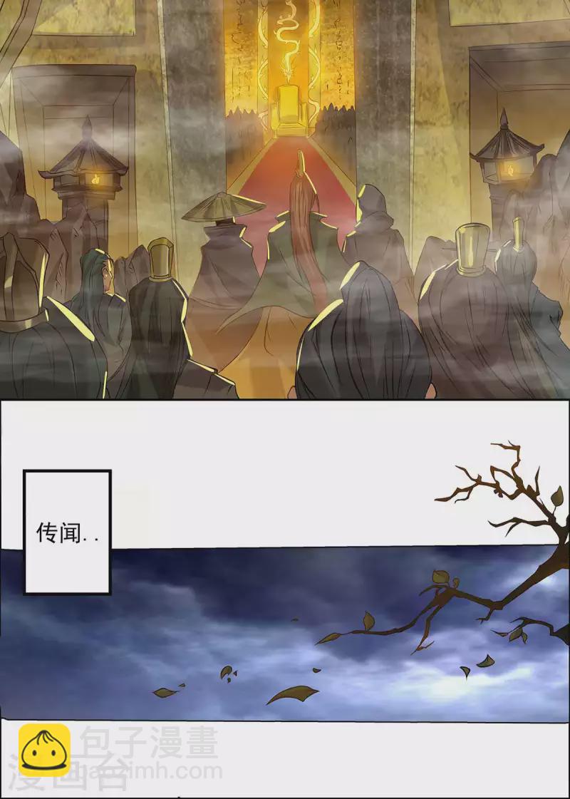 第1话 老祖归来(1/2)-第2话