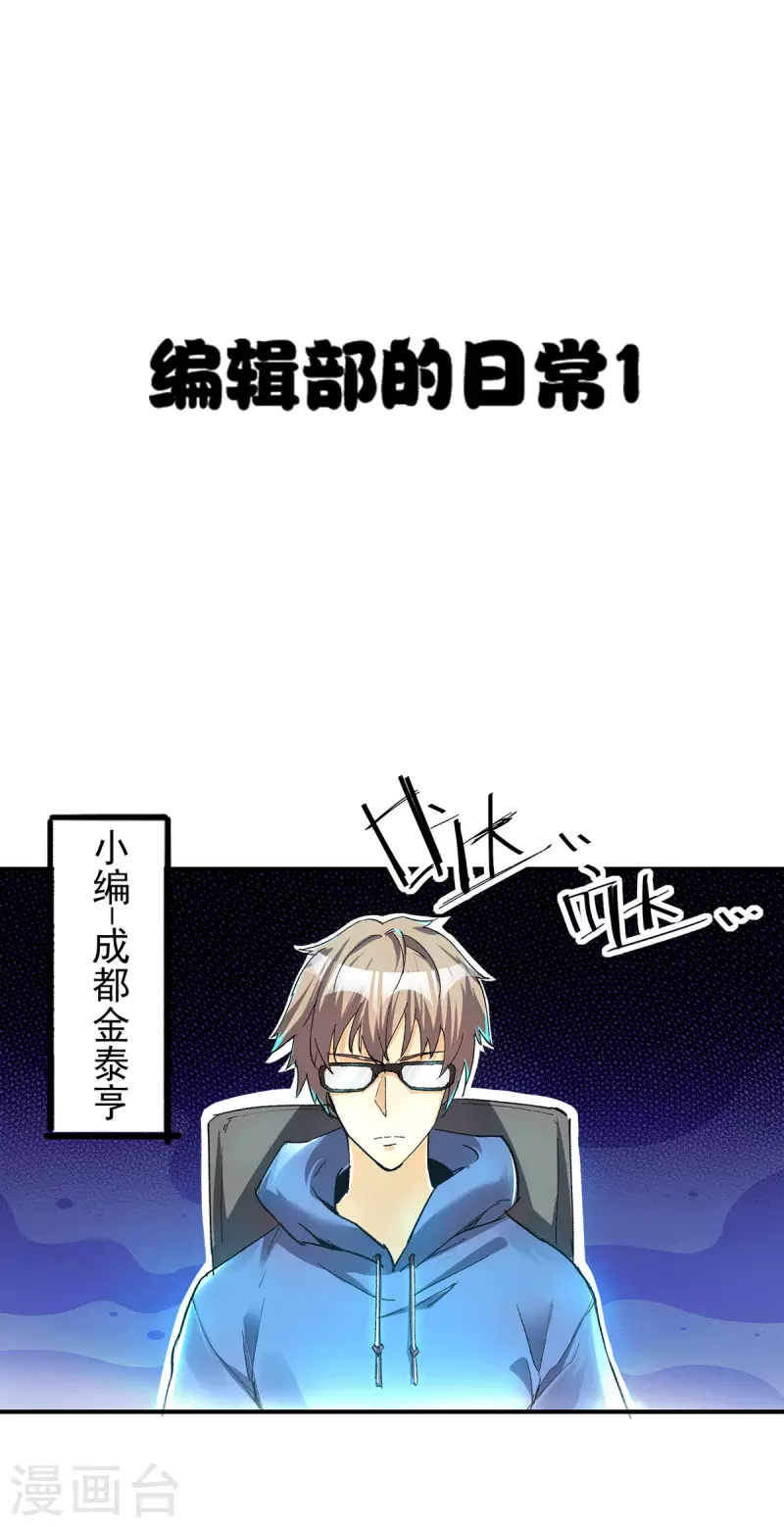 福利小剧场-第102话