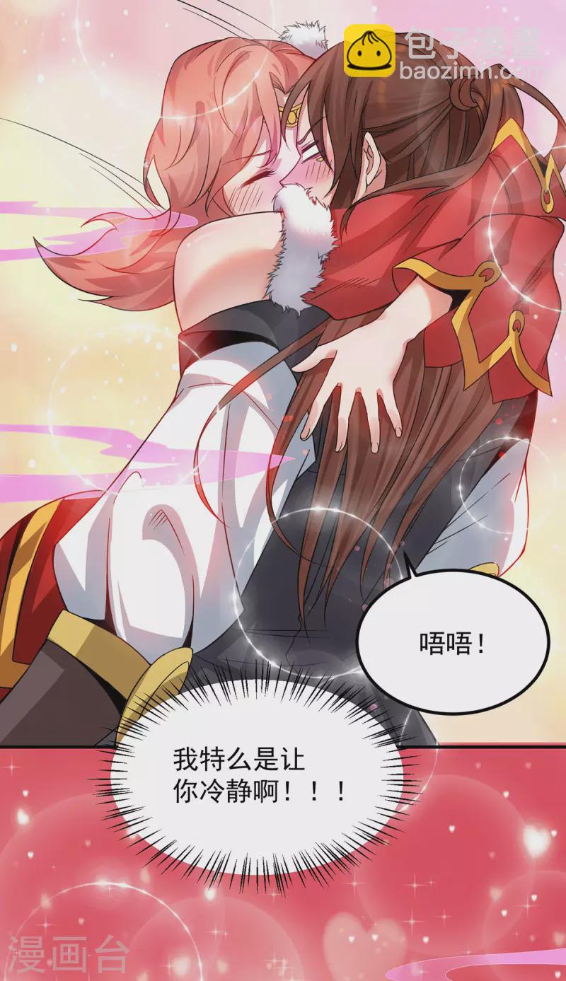 第97话 圆，圆房？！-第104话