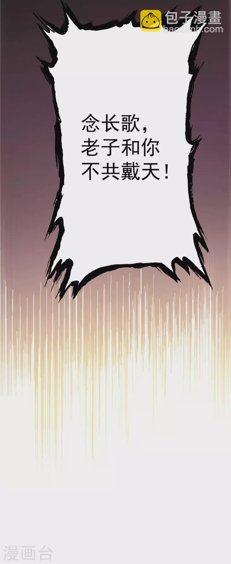 第97话 圆，圆房？！-第104话
